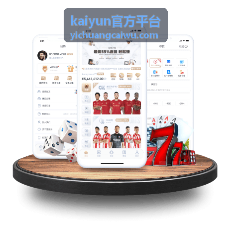 kaiyun官方平台接入材料准备清单示意